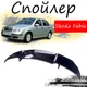 Антикрыло спойлер Skoda Fabia Шкода Фабия элерон подходит на кузов седан Цвет - черный - изображение 1