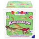 Гра настільна YaGo Brainbox Динозаври (BZZBRDI02UA) - зображення 6
