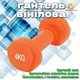 Гантель PowerPlay 4 кг для фитнеса, аэробики, силовых тренировок развития выносливости виниловая оранжевая - изображение 9
