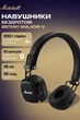 Беспроводные наушники с микрофоном Marshall Major V Black 5 - изображение 1