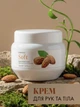 Крем для рук и тела Farmasi Soft с миндалем 150 мл - изображение 1