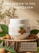 Крем для рук и тела Farmasi Soft с миндалем 150 мл - изображение 2