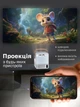 Проектор для фильмов домашний кинотеатр мини видеопроектор портативный для смартфона на стену Wi-Fi кинопроектор для дома 720p совместимый с HDMI USB 160 ANSI Android 11 белый (03000001) - изображение 2