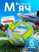 Футбольный мяч размер №5 прочный футбольный мячик 21,3 см 400 грамм мяч для тренировок и активных игр Желтый - изображение 1