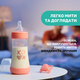 Пляшечка пластик Chicco PERFECT 5 Love, 240 мл, соска силікон, 2 м+, колір рожевий (20223.11.40) - зображення 10