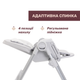 Стільчик для годування Chicco Polly Armonia, колір світло-сірий (87140.05) - зображення 4