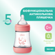 Пляшечка пластик Chicco PERFECT 5 Love, 150 мл, соска силікон, 0 м+, Рожевий - зображення 2