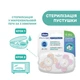 Пустышка Chicco Physio Comfort, силикон, 6-16 мес., 2 шт., Розовый - изображение 10