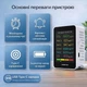 Монітор якості повітря для приміщень 6-в-1, детектор чадного газу, вуглекислого, датчик забрудненості повітря (PM10, PM2.5) та інші, кольоровий дисплей, вбудований акумулятор, USB-C, Білий - изображение 2