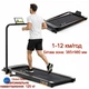Бігова доріжка до 12 км/год IseFit 1200W, до 120 кг, з дугою, 15 програм тренувань, складна, електрична Sy-T4018 - изображение 1