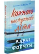 Кожного наступного літа - зображення 1