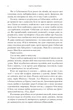 Кожного наступного літа - зображення 4