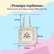 Еко сумка шопер Малюнки принт Борщ 38 х 40 см бежевий (SHBR01) - зображення 10