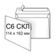 Набор конвертов С6 100 шт. УкрБланкоВидав, размер 114 х 162 мм, скл самоклеющийся, защитная лента, бумага белая, плотность 80г/м2, С6 (0+0) СКЛ - изображение 2