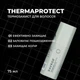 Davroe Термозахист для волосся , Thermaprotect ,75 мл - изображение 2