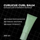 Davroe Бальзам для кучерявого волосся ,Curlicue Curl Balm , 200 мл - изображение 2