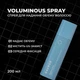 Davroe Спрей для надання об'єму волоссю , Voluminous Spray , 200 мл - изображение 2
