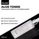 Тонік для сухої та чутливої шкіри Hillary Aloe Toner ,200 мл - изображение 1