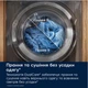 Пральна машина з сушкою Electrolux EW7W4602QU - изображение 5