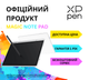 Планшет XP-PEN Magic Note Pad 10,9" (CDM1101U-BEU) - изображение 7