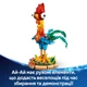 Конструктор Lego Disney Ваяна 2 Ай-Ай (43272) - изображение 6