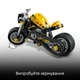Конструктор Lego Technic Жовтий мотоцикл (42225) - изображение 5