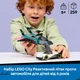 Конструткор LEGO City Реактивний літак проти автомобіля (60489) - изображение 4