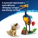Конструктор LEGO Кевін і Даг (43290) - зображення 5