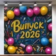 Праздничная фотозона Выпуск 2026 яркие розовые и синие шарики с канцелярией на темном фоне 160x160см, №41005 - изображение 1