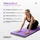 Полотенце из микрофибры EasyFit Спортивное 183×63 см Yoga Mat Towel Фиолетовое (56000623) - изображение 5