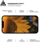 Защитное стекло ArmorStandart Pro для смартфона Apple iPhone 17e/16e/14/13/13 Pro (ARM59722) - изображение 5
