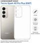 Чохол для смартфона BeCover для Tecno Spark 40 Pro Plus (KM7) Transparent (BC_715044) - зображення 6