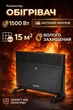 Конвектор электрический влагозащищенный Laretti LR-HT8668, 1.5 кВт - изображение 1