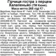 Горчица Kuhne Острая с перцем халапеньо 265 г (4012200201404) - изображение 2