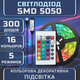 Светодиодная черная RGB SMD5050 лента комплект 5м с пультом на 24 кнопки, 60 светодиодов на метр, USB 5V - изображение 2