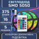 Светодиодная RGB SMD5050 лента комплект 25м с пультом на 24 кнопки, 15 светодиодов на метр, USB 5V - изображение 2