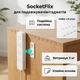 Самоклеючі тримачі для подовжувачів/гаджетів SocketFlix, 8 штук, білі - зображення 1