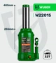 Домкрат гидравлический 32т Wuber (Польша) 4919995 - изображение 3