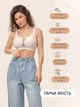 Бюстгальтер бесшовный XL (80F, 85C, 85D, 85E) Free Bra с сеточкой Анатомический эластичный лиф широкие бретели без косточек Бежевый 582774301 - изображение 8