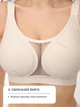 Бюстгальтер бесшовный XL (80F, 85C, 85D, 85E) Free Bra с сеточкой Анатомический эластичный лиф широкие бретели без косточек Бежевый 582774301 - изображение 9