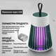 Антимоскітна лампа знищувач комарів, електрична пастка від комах, UV LED Mosquito Killer USB 5W Green - изображение 4
