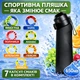 Спортивна пляшка 650 мл, яка змінює смак води, 7 капсул-смаків в комплекті, Чорна - зображення 1