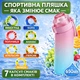 Спортивна пляшка 650 мл, яка змінює смак води, 7 капсул-смаків в комплекті, Рожево-блакитна - зображення 1