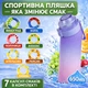 Спортивна пляшка 650 мл, яка змінює смак води, 7 капсул-смаків в комплекті, Рожева - зображення 1