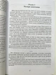 Книга Гран Еґер Едіт Вибір 248 с (hub_3rpjbl) - зображення 5
