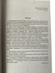 Книга Клуб Сімейного Дозвілля Роберт Грін 48 законів влади 480 с (hub_u6bjmr) - изображение 4