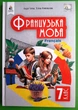 Французька мова, 7 клас. (Третій рік навчання). Підручник. Надія Чумак. Освіта - изображение 1