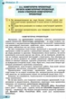 Інформатика 6 клас. ПІдручник. Й.Я.Ривкінд. Генеза - зображення 4