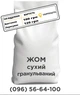 Жом сухий Agroprogres 25 кг - зображення 2