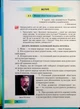 Українська мова Підручник 7 клас Ніна Голуб Грамота - изображение 5